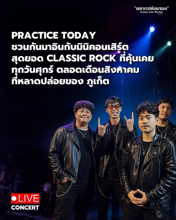 Practice Today – Friday Classic Rock Night